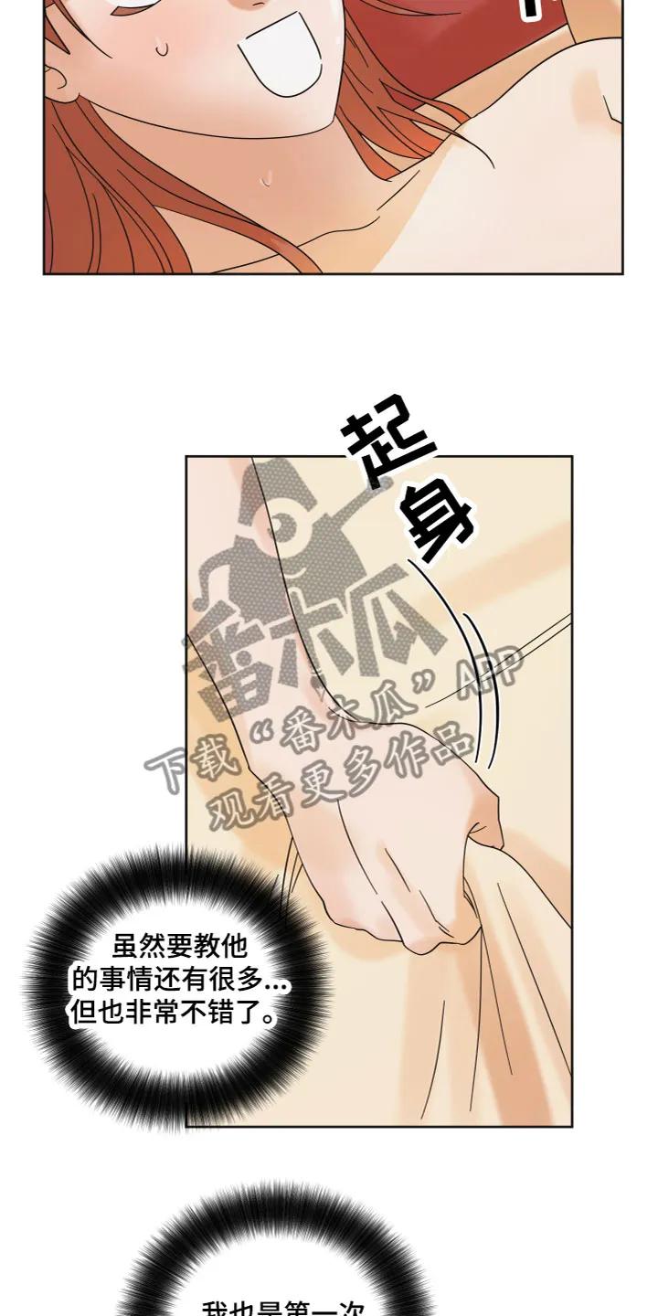 《亲亲男闺蜜》第9章：很喜欢 第12页
