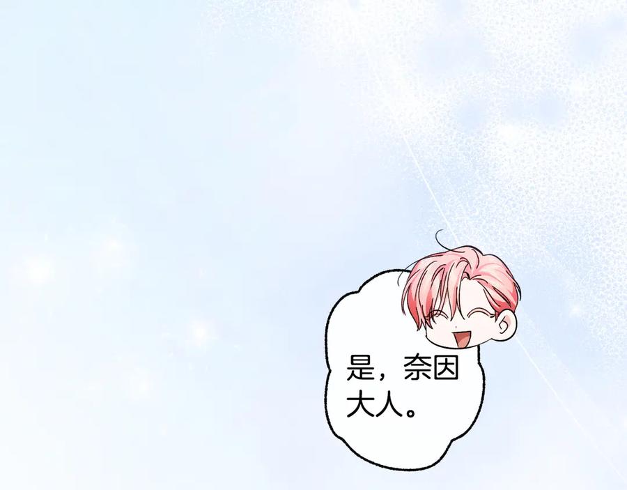 《吞石榴的蛇》第16话 出难题 第102页
