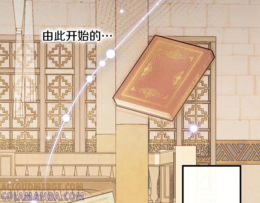 《吞石榴的蛇》第16话 出难题 第133页