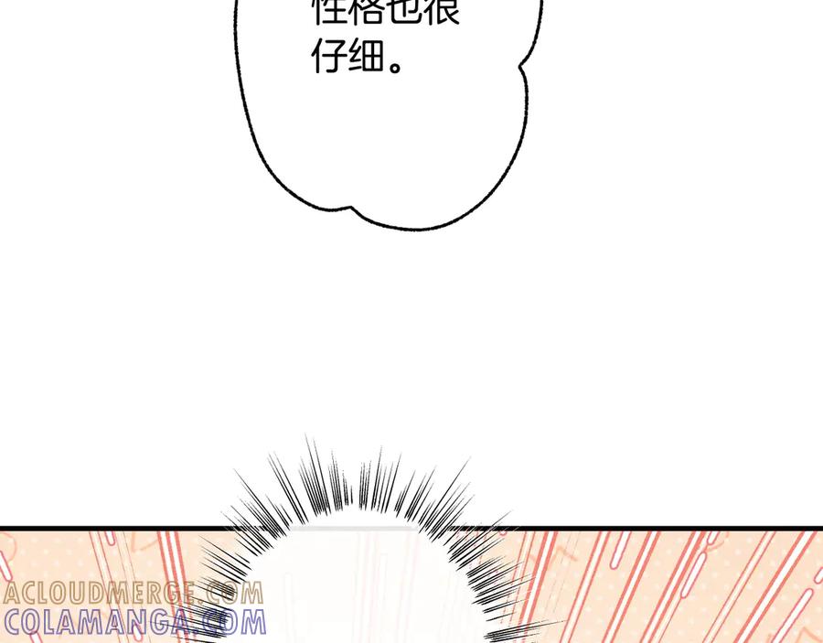 《吞石榴的蛇》第16话 出难题 第97页