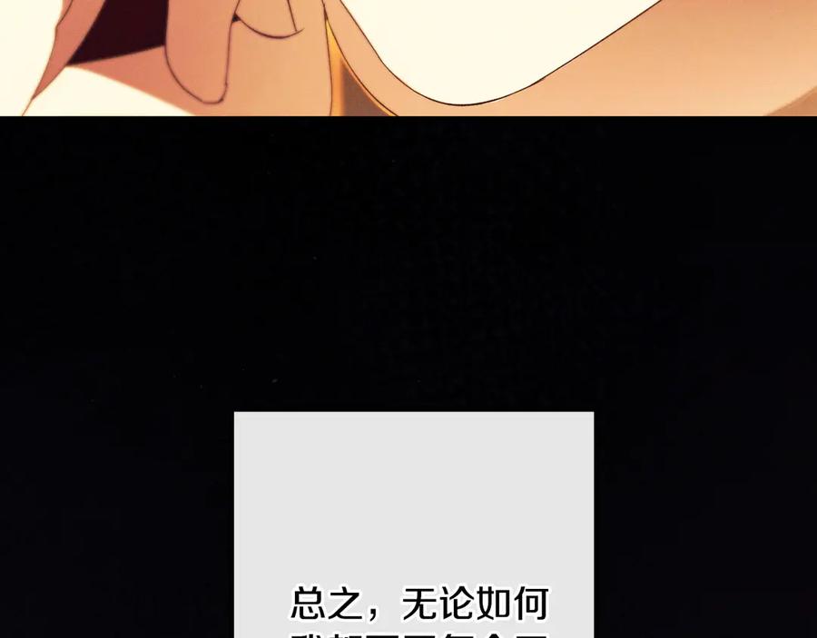 《吞石榴的蛇》第16话 出难题 第130页