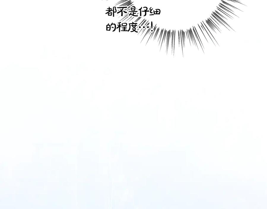 《吞石榴的蛇》第16话 出难题 第100页