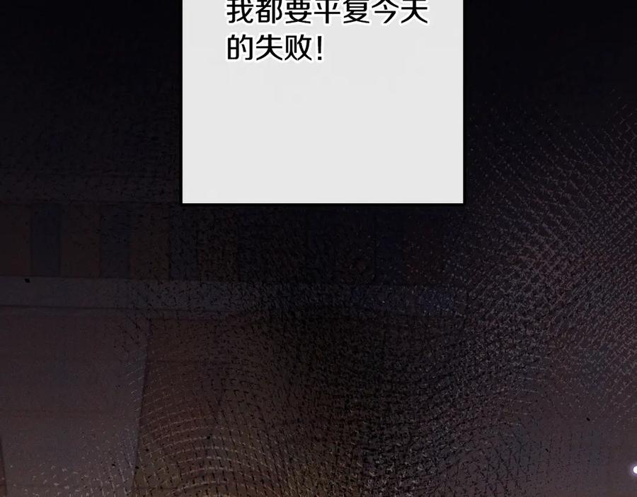 《吞石榴的蛇》第16话 出难题 第131页