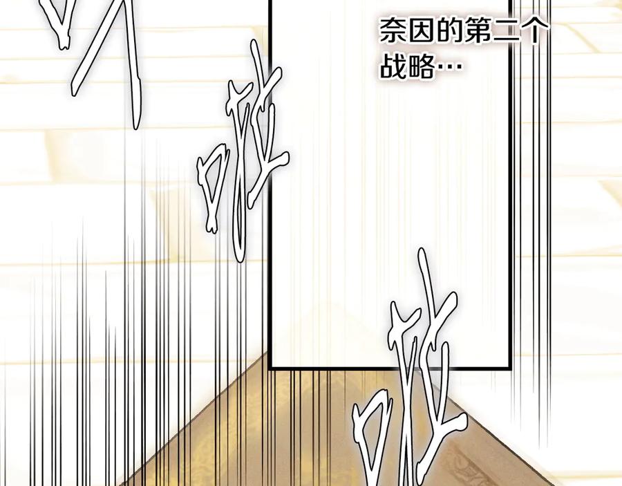 《吞石榴的蛇》第16话 出难题 第135页