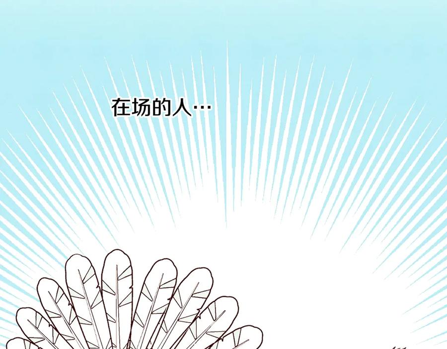 《吞石榴的蛇》第16话 出难题 第118页