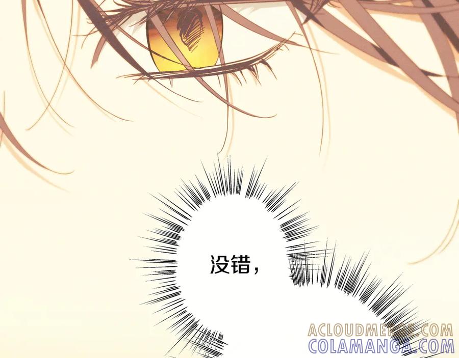 《吞石榴的蛇》第16话 出难题 第113页
