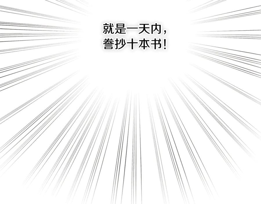 《吞石榴的蛇》第16话 出难题 第143页