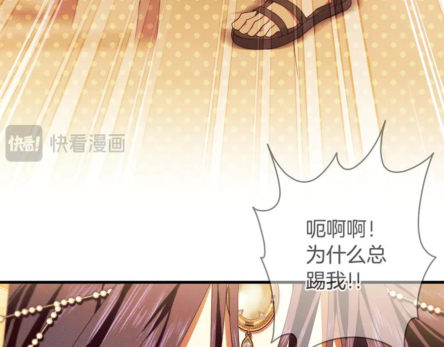 《吞石榴的蛇》第16话 出难题 第128页