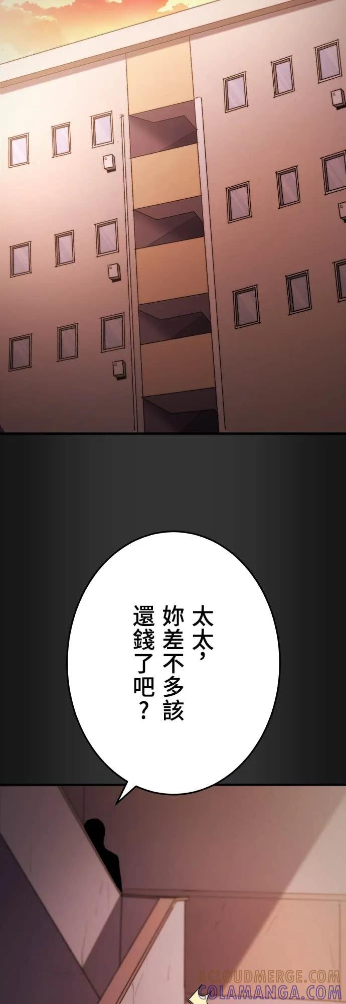 《时空魔导师：从零开始》[第41话] 不能输的理由 第28页
