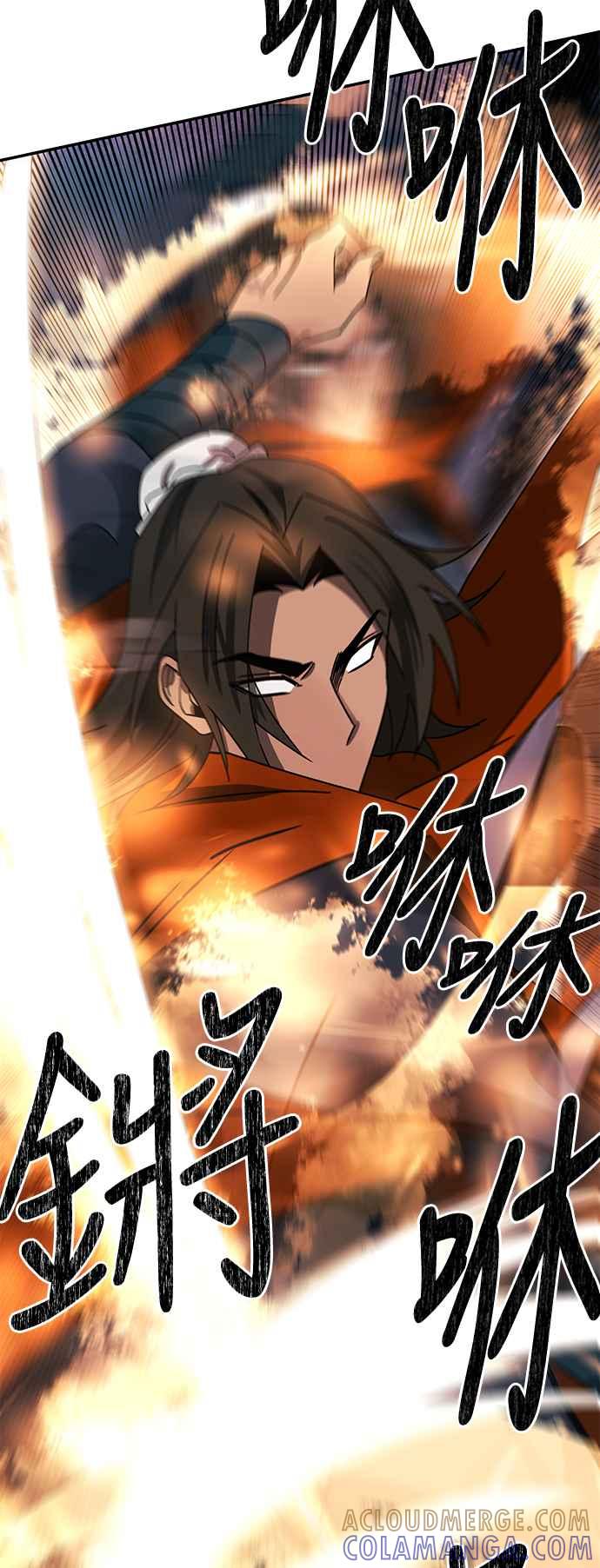 《华山派绝世天才》第47话 第25页
