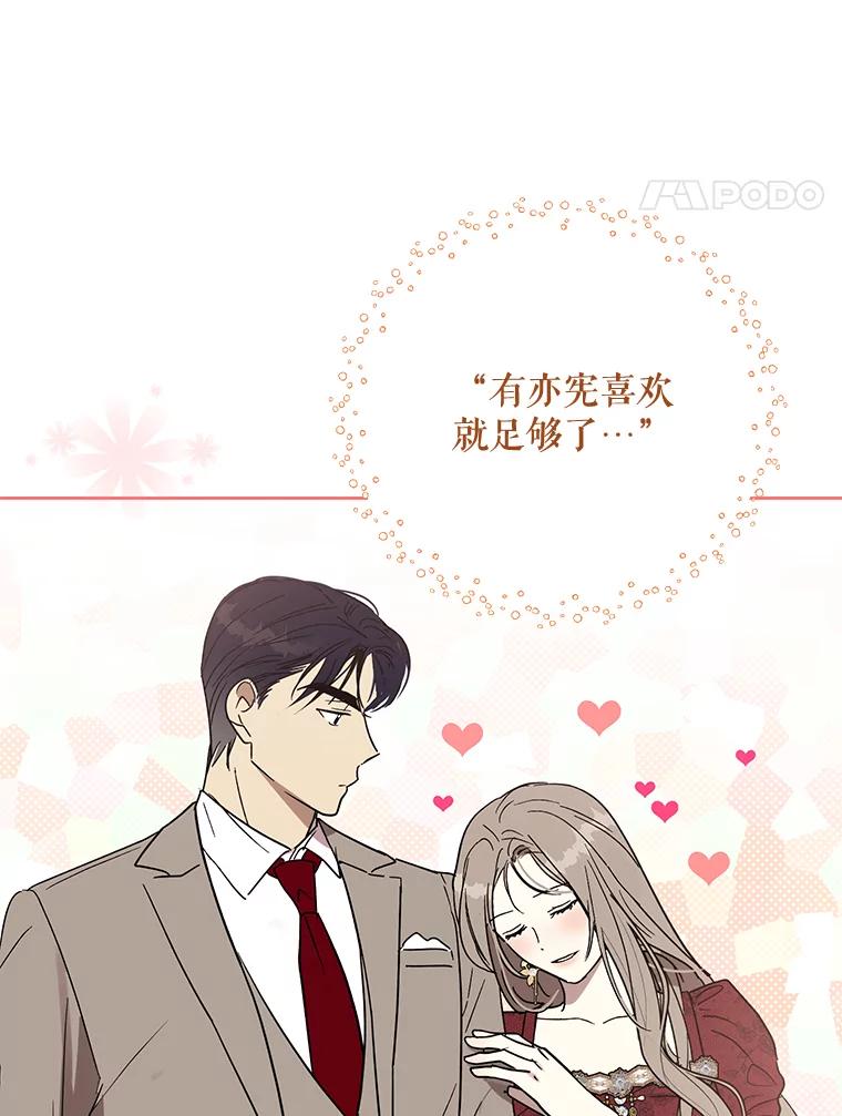《热恋教学》17.正面交锋 第12页