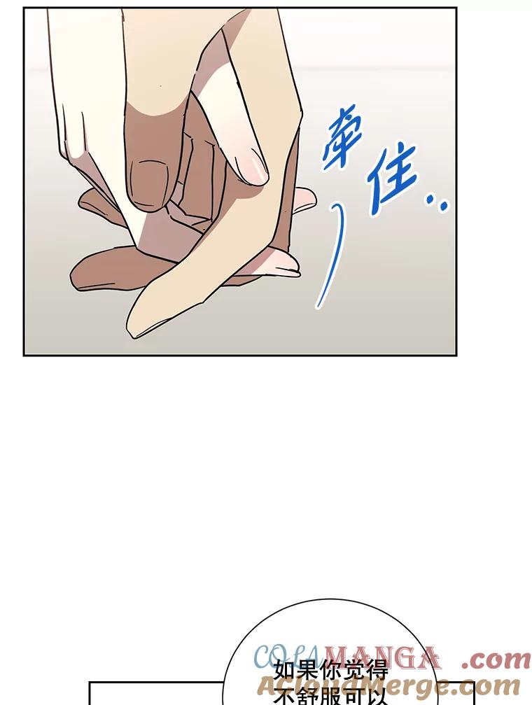 《热恋教学》17.正面交锋 第19页
