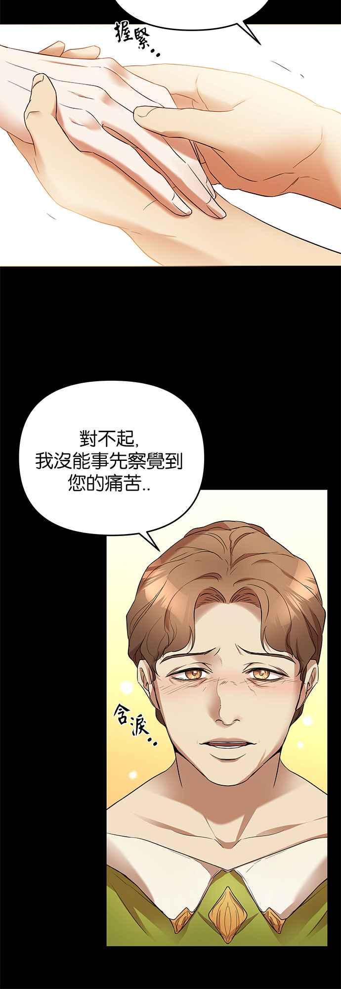 《阿加莎》[第18话] 痕迹（1） 第5页