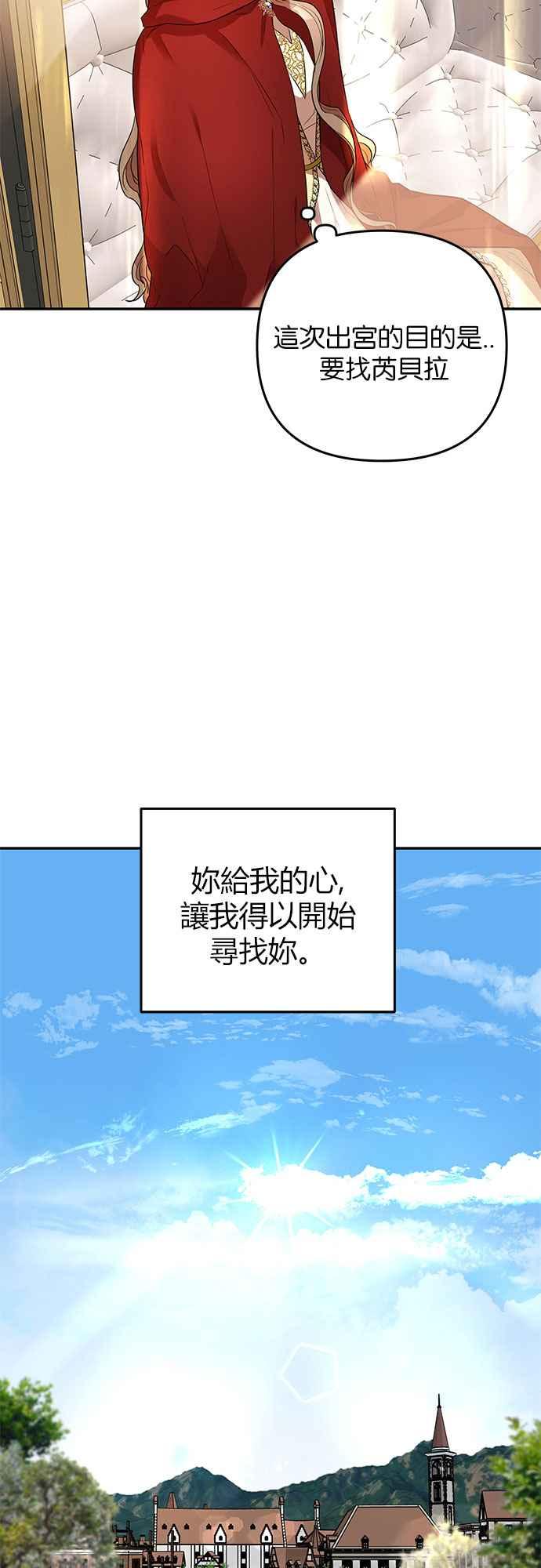 《阿加莎》[第18话] 痕迹（1） 第9页
