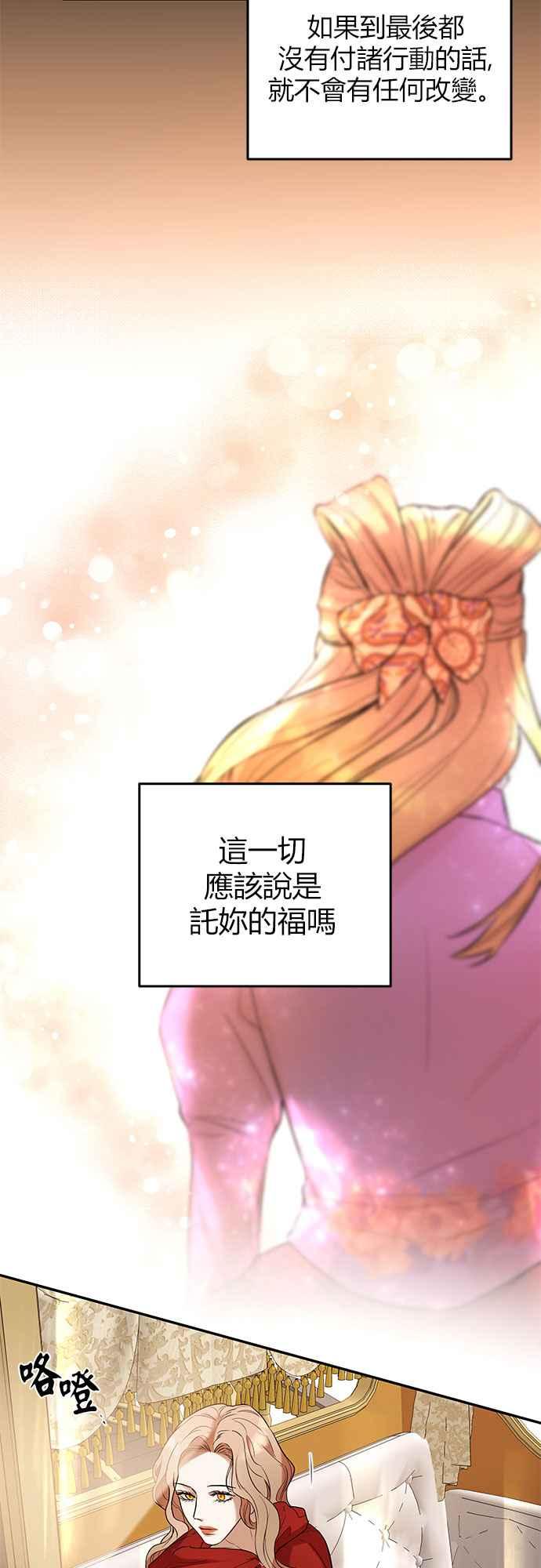 《阿加莎》[第18话] 痕迹（1） 第8页