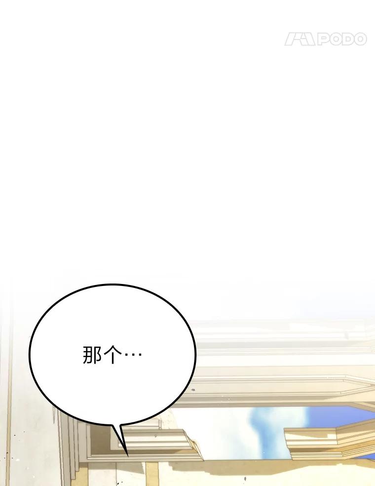 《勇士非也，魔王是也》23.非为正义 第74页