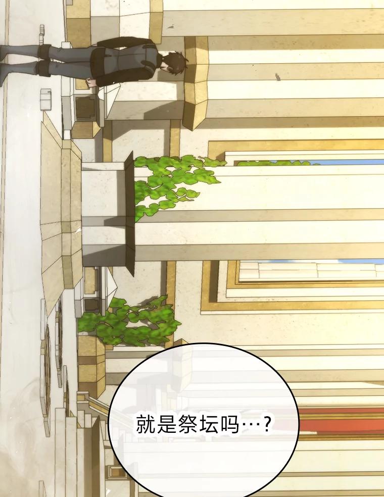《勇士非也，魔王是也》23.非为正义 第75页