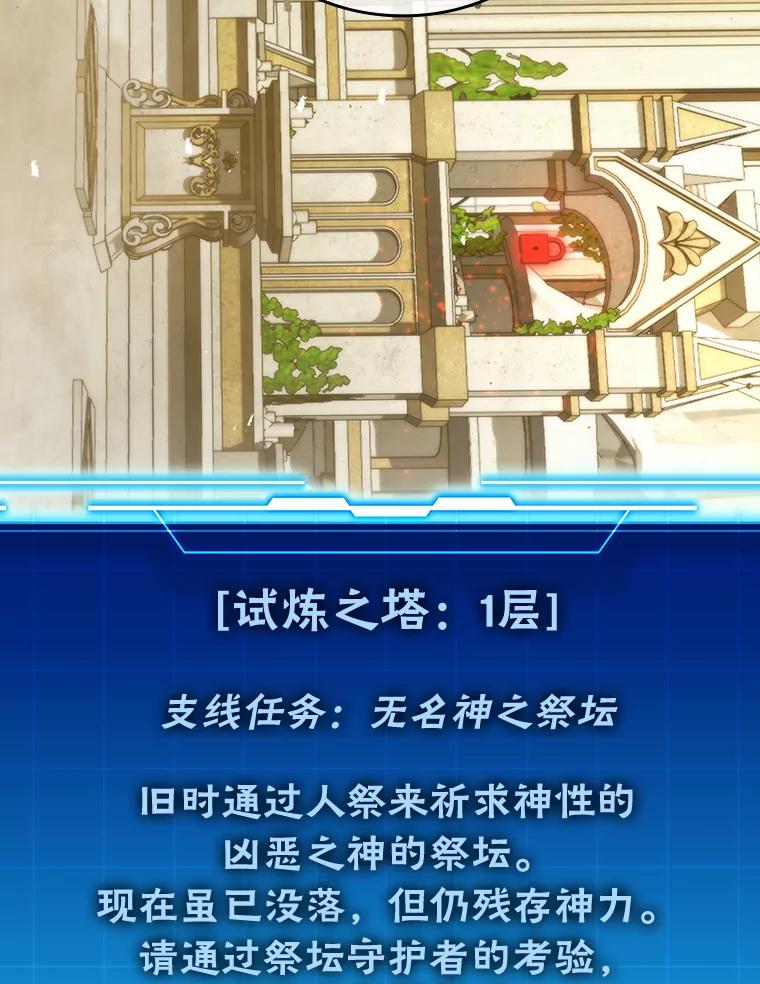《勇士非也，魔王是也》23.非为正义 第76页