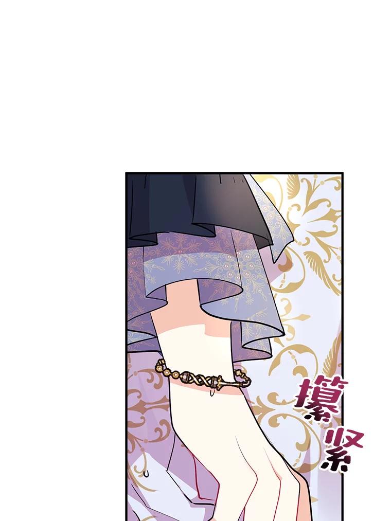 《预知未来的洛琳》41.绑架 第44页