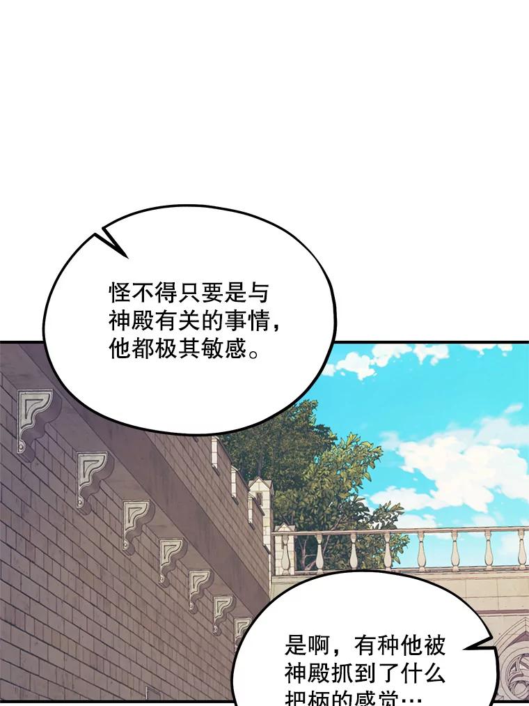 《预知未来的洛琳》41.绑架 第41页