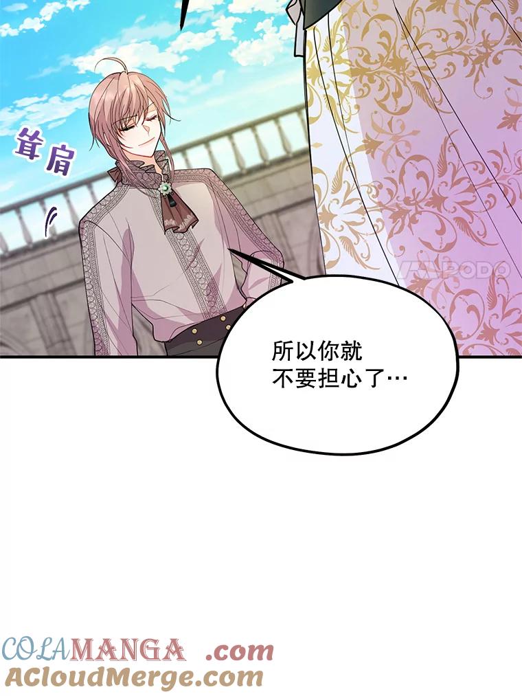 《预知未来的洛琳》41.绑架 第43页