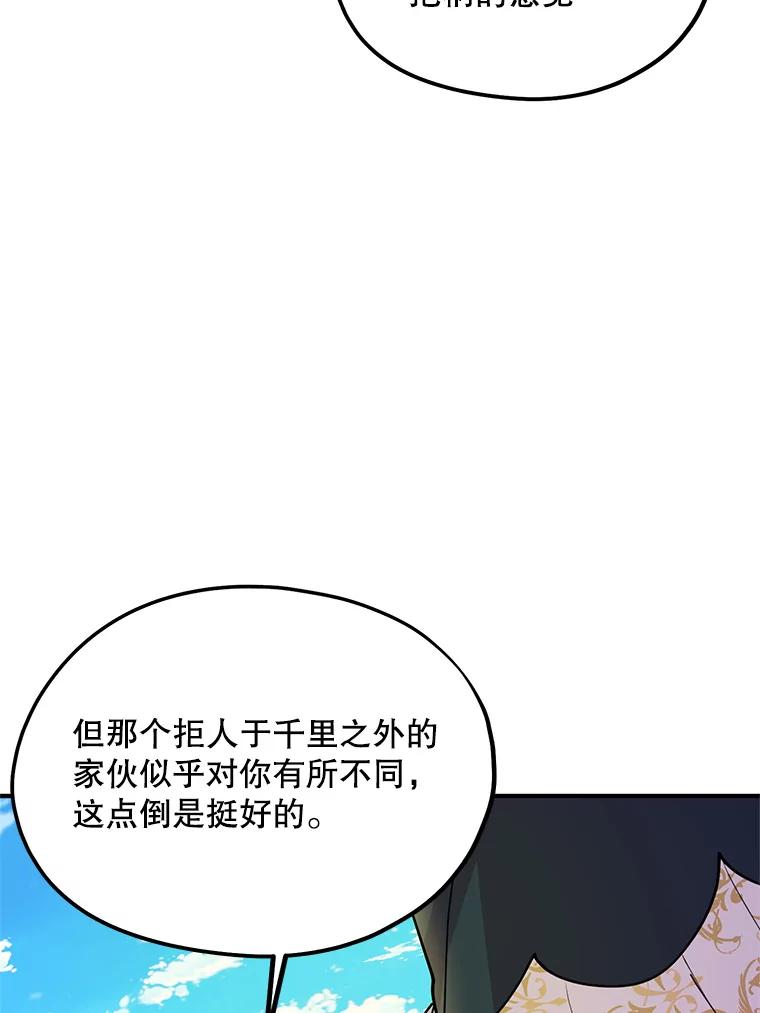 《预知未来的洛琳》41.绑架 第42页