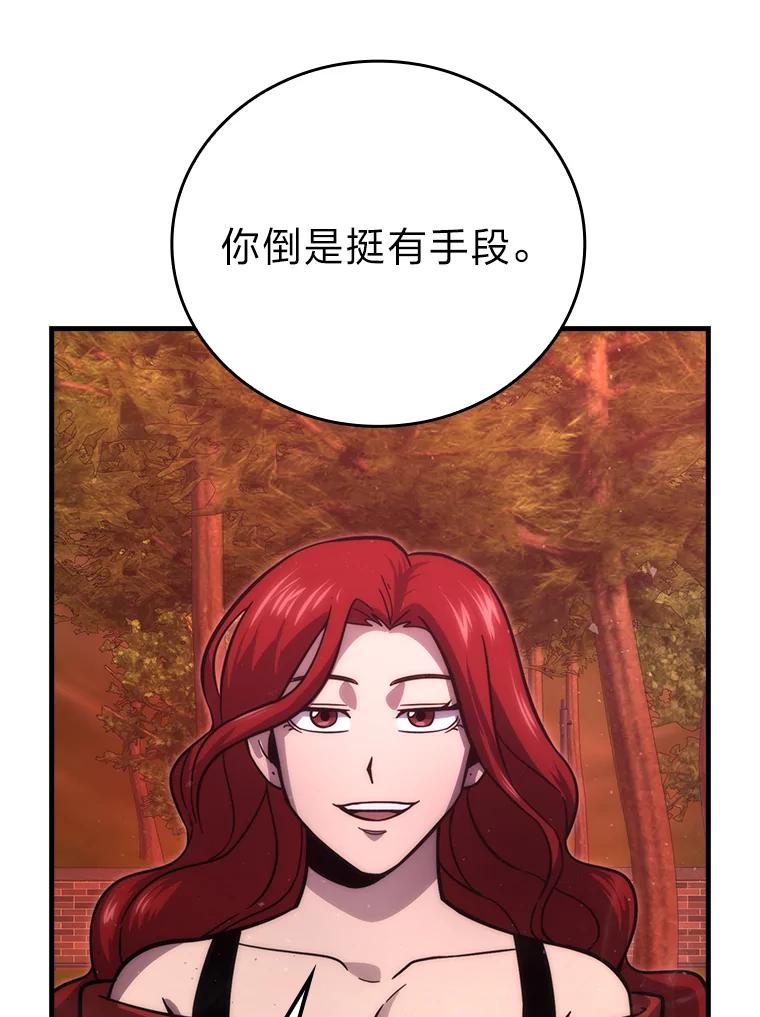 《勇士非也，魔王是也》55.解锁隐藏的关卡 第124页