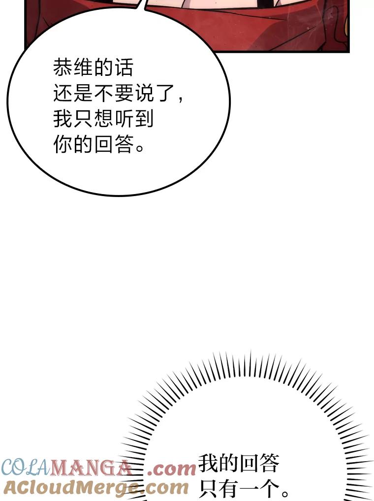 《勇士非也，魔王是也》55.解锁隐藏的关卡 第125页