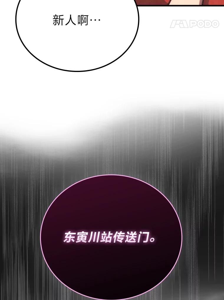 《勇士非也，魔王是也》55.解锁隐藏的关卡 第120页