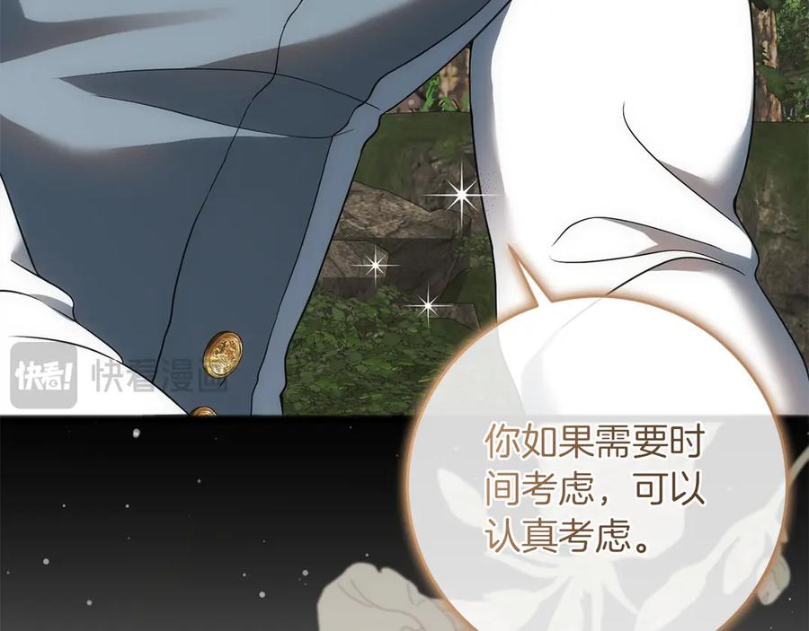 《以使者之名》第67话 不要相信他 第75页