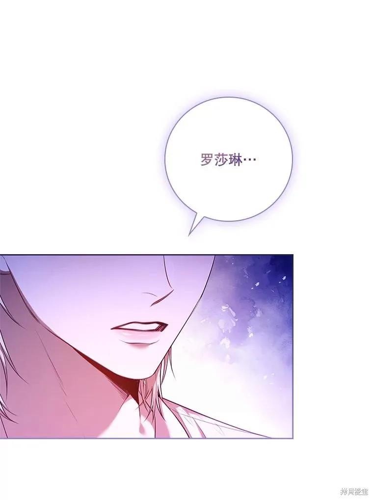《成为暴君的秘书官》第106话 第47页