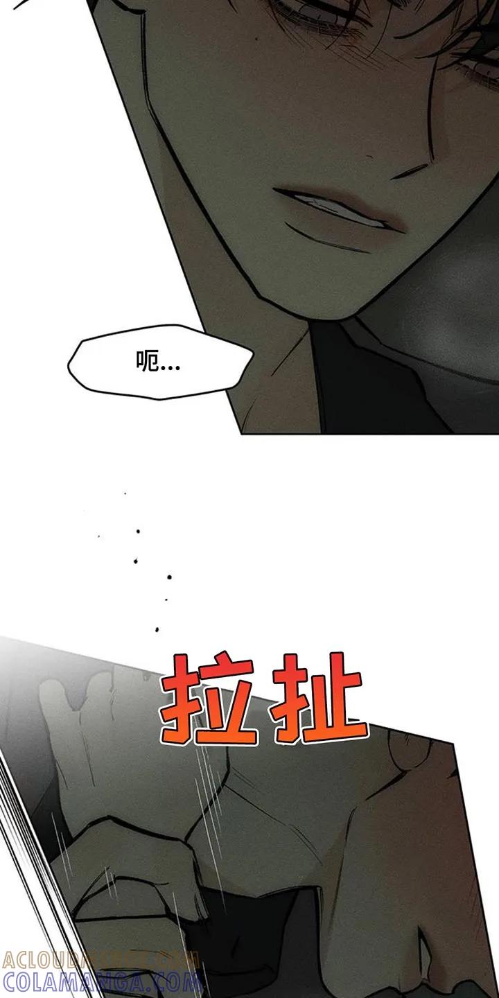 枯萎的花伤心的泪 第166章：为了快点厌倦 第7页