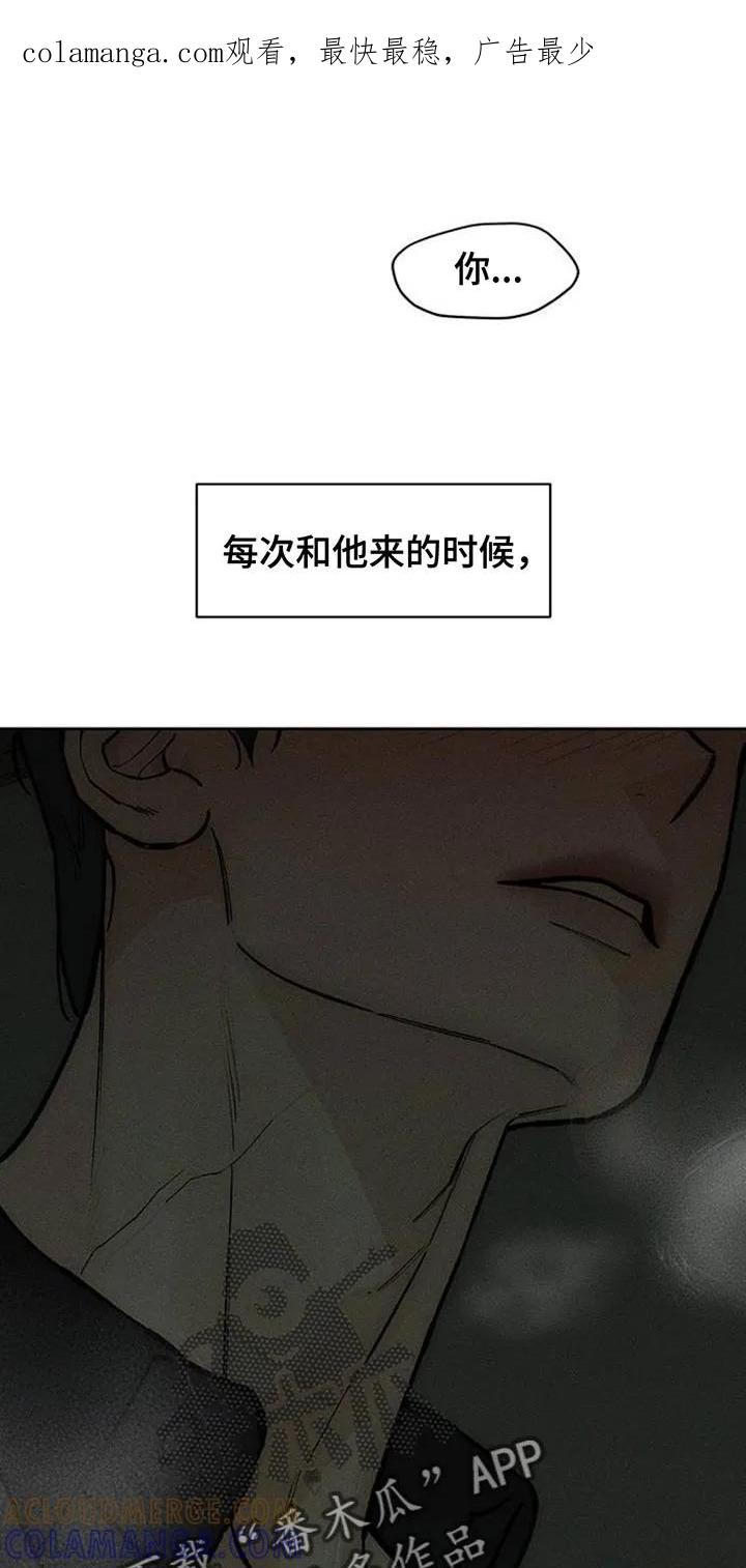 枯萎的花伤心的泪 第166章：为了快点厌倦 第1页