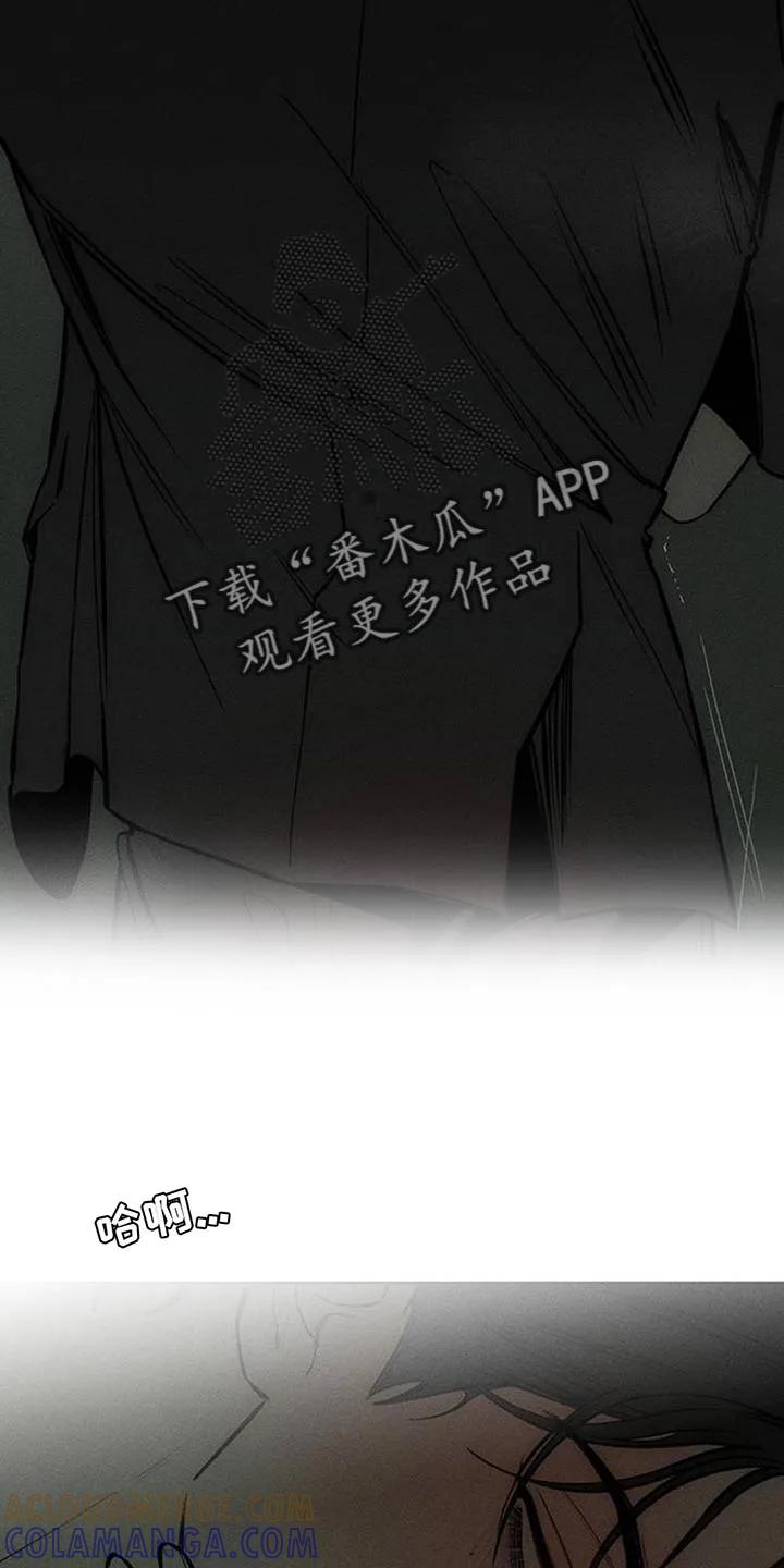 枯萎的花伤心的泪 第166章：为了快点厌倦 第9页