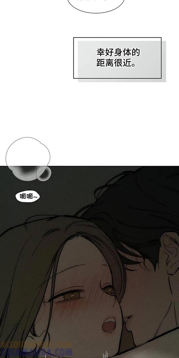 枯萎的花伤心的泪 第166章：为了快点厌倦 第25页