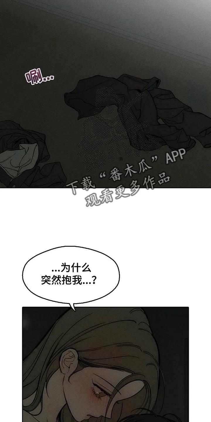 枯萎的花伤心的泪 第166章：为了快点厌倦 第12页