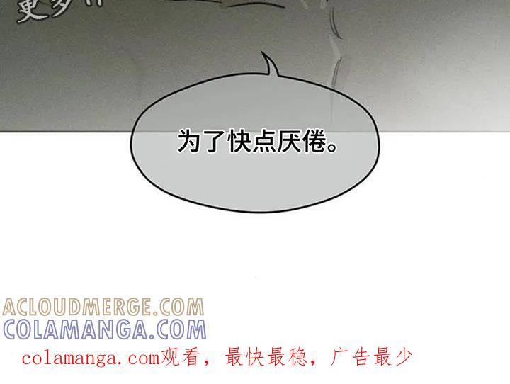 枯萎的花伤心的泪 第166章：为了快点厌倦 第29页