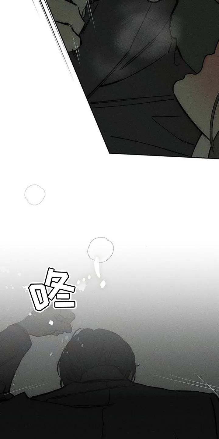 枯萎的花伤心的泪 第166章：为了快点厌倦 第8页