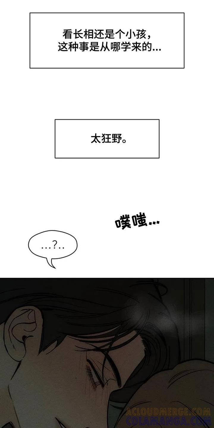 枯萎的花伤心的泪 第166章：为了快点厌倦 第5页
