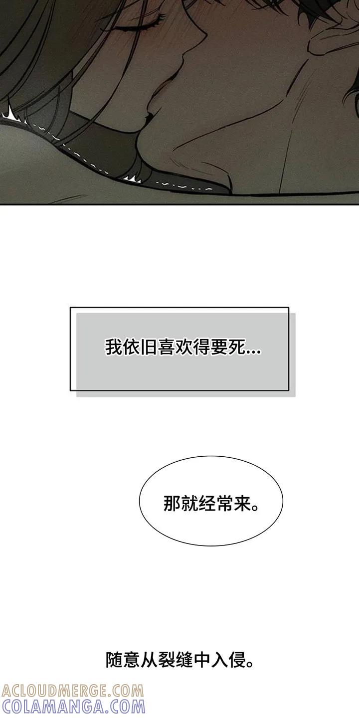 枯萎的花伤心的泪 第166章：为了快点厌倦 第27页