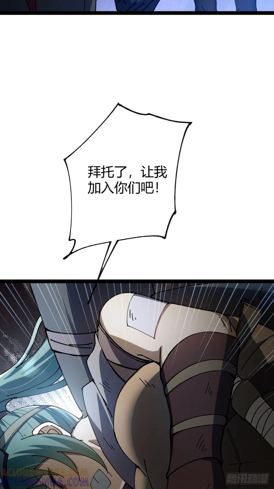 我在末世词条成神 - 023 无稽之谈 - 第76张图