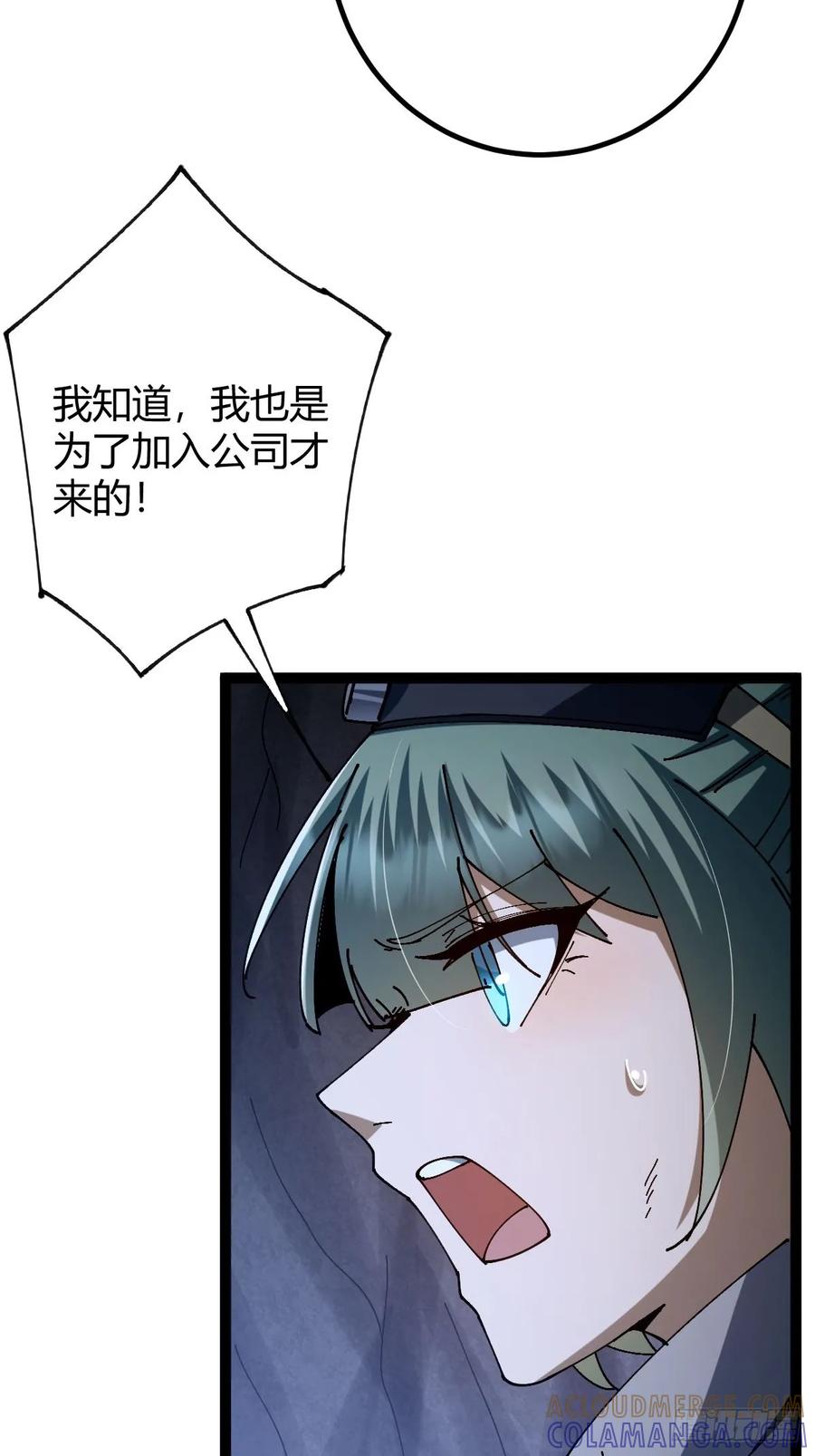 我在末世词条成神 - 023 无稽之谈 - 第73张图