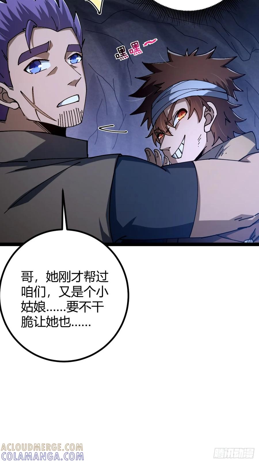 我在末世词条成神 - 023 无稽之谈 - 第70张图