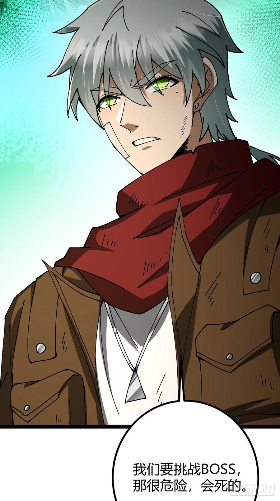 我在末世词条成神 - 023 无稽之谈 - 第72张图