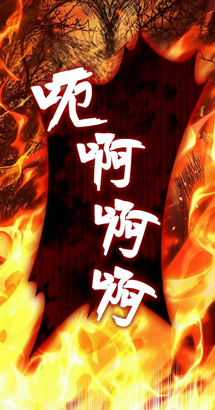 《扮演完美的反派角色》第28集 第78页