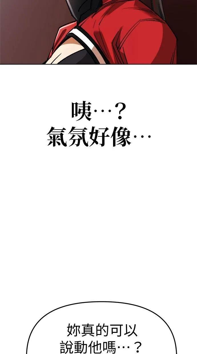 《宇宙天魔 3077》第29话 第64页