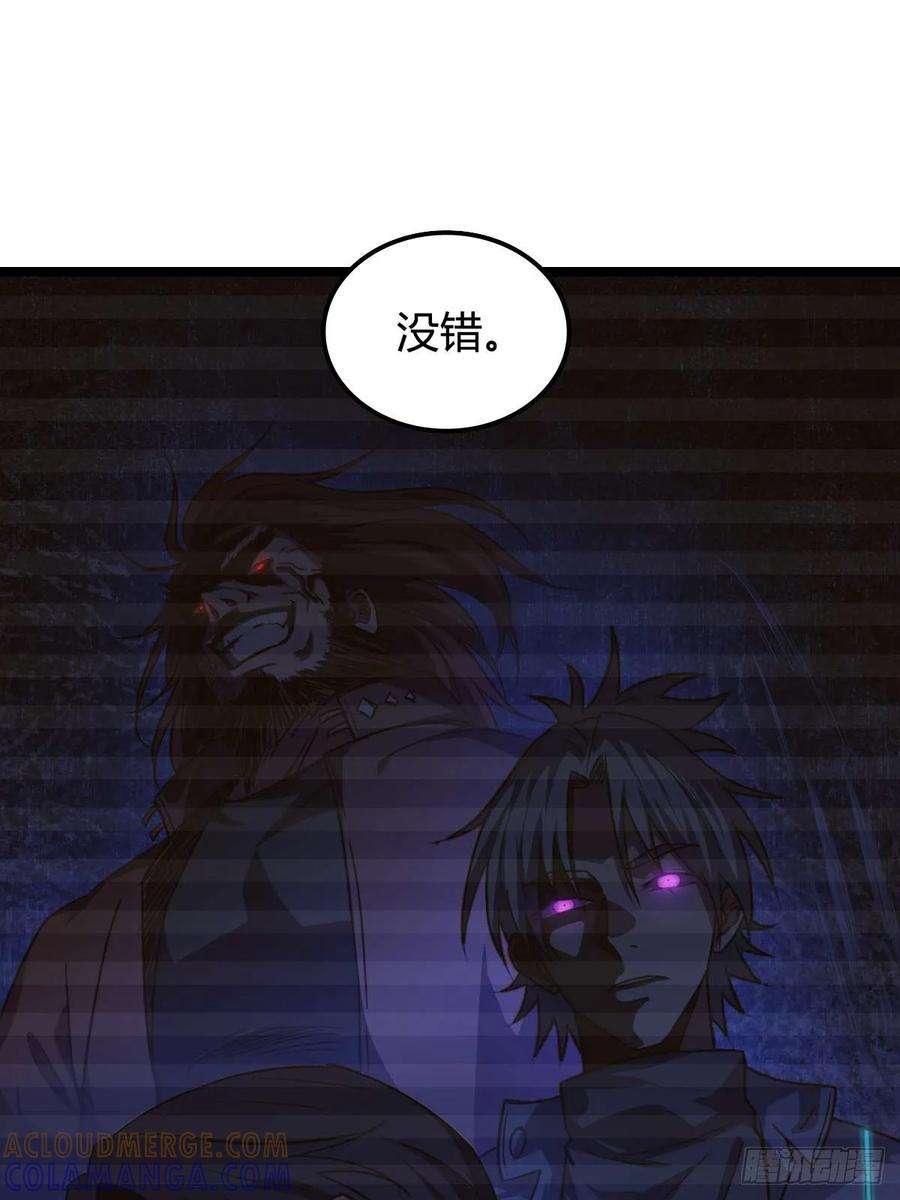 我在末世词条成神 - 029 极度冷酷 - 第37张图