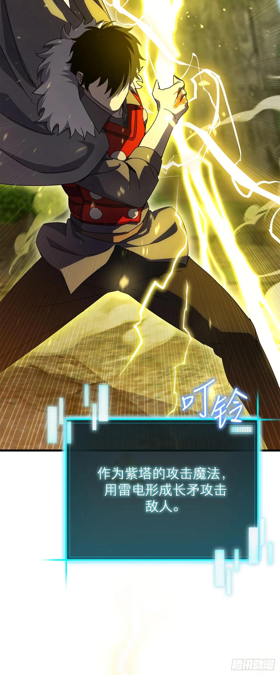 《我洗劫了魔神的仓库》36.意料之外 第65页