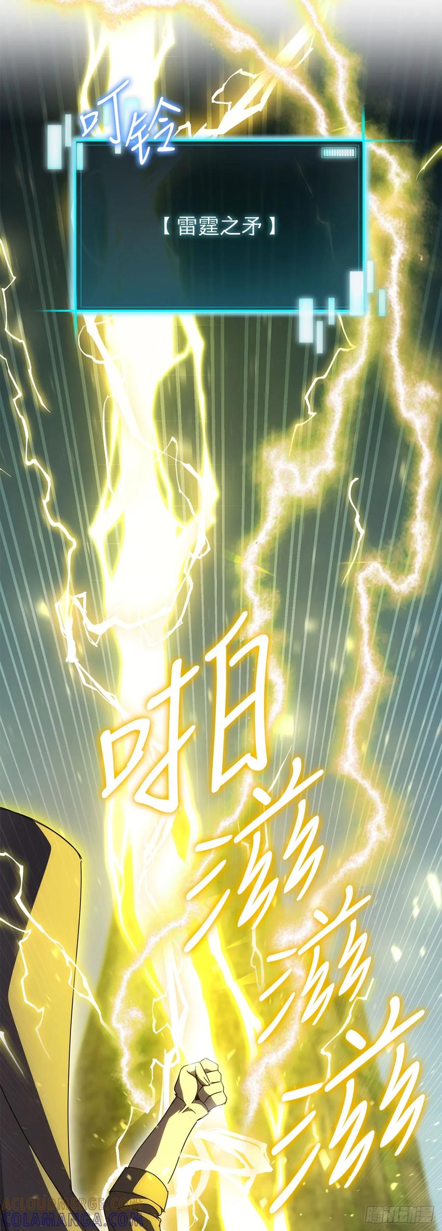 《我洗劫了魔神的仓库》36.意料之外 第64页