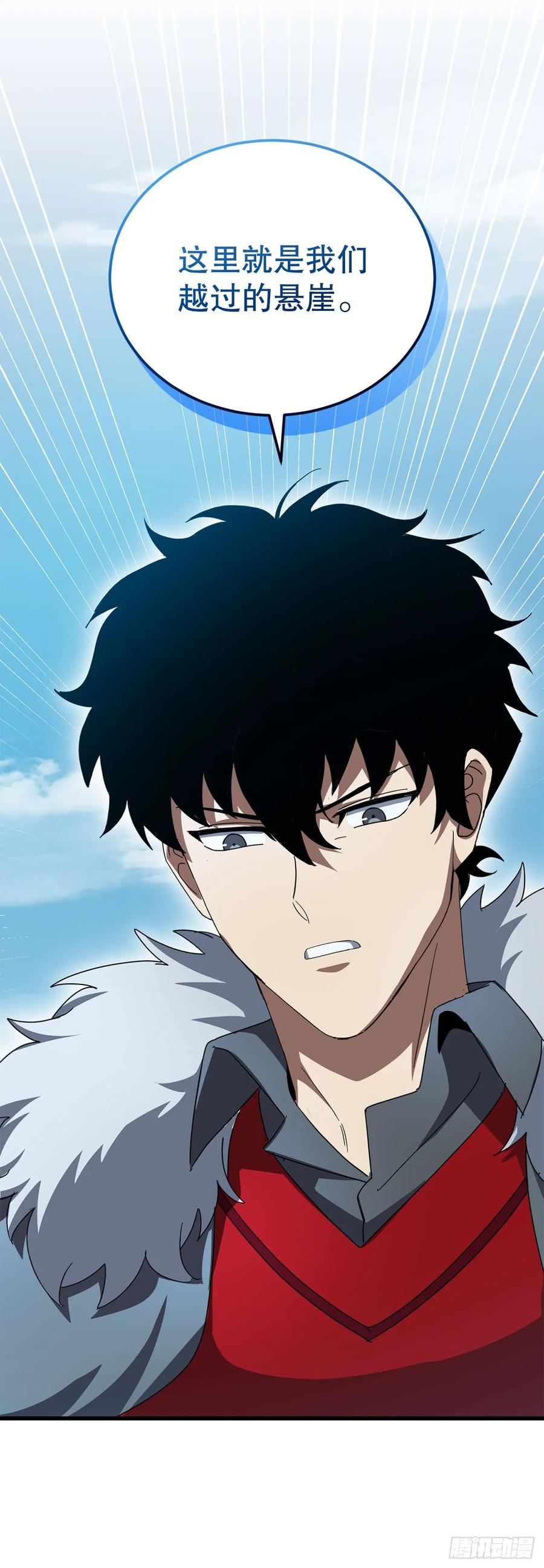 《我洗劫了魔神的仓库》36.意料之外 第59页
